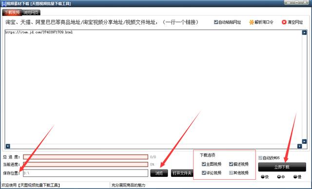 怎么批量的上链接,如何批量下载高德门店信息