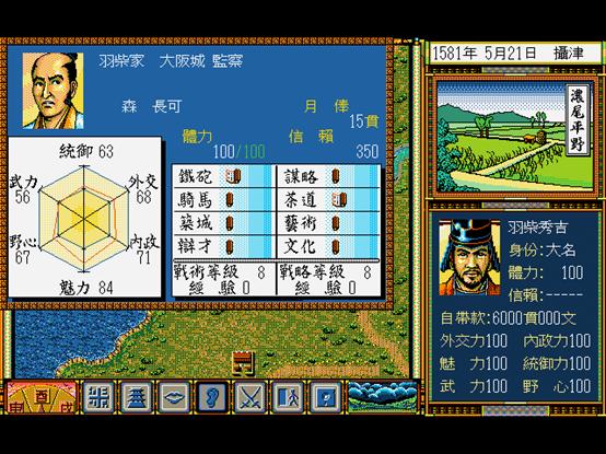 太阁立志传5攻略丰臣,丰臣秀吉游戏人物