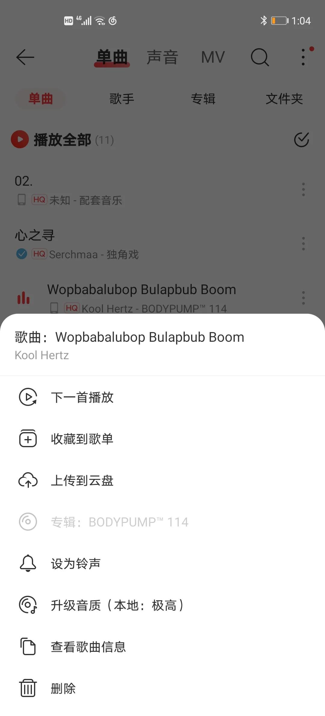 网易云音乐在线听免费,网易云音乐永久免费版