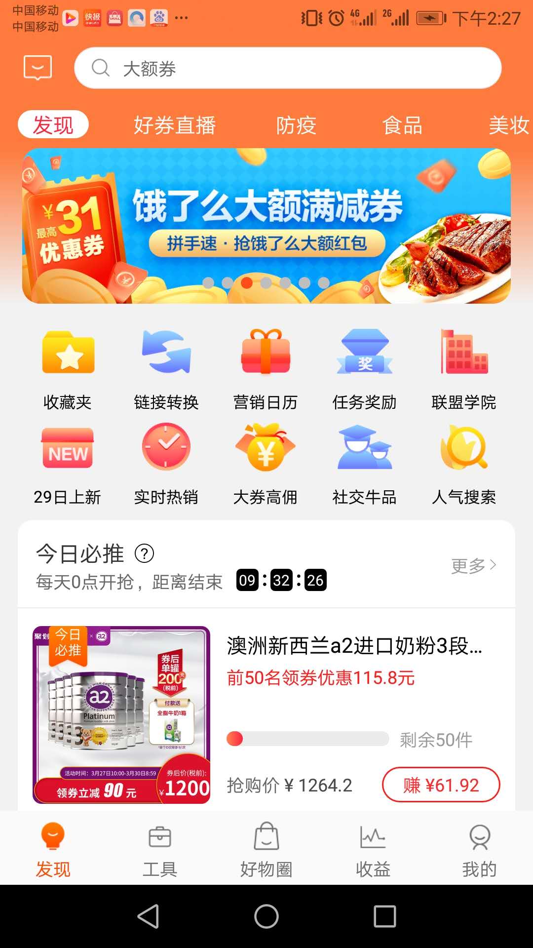 淘宝联盟推广赚钱方法是什么,淘宝联盟推广赚钱技巧和方法