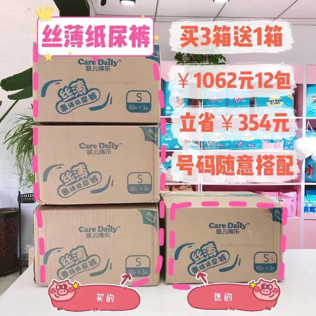 凯儿得乐的尿不湿,凯儿得乐尿不湿怎么样