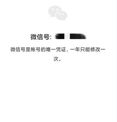 微信更改微信号未满足要求,微信公众号怎么更改绑定的微信号