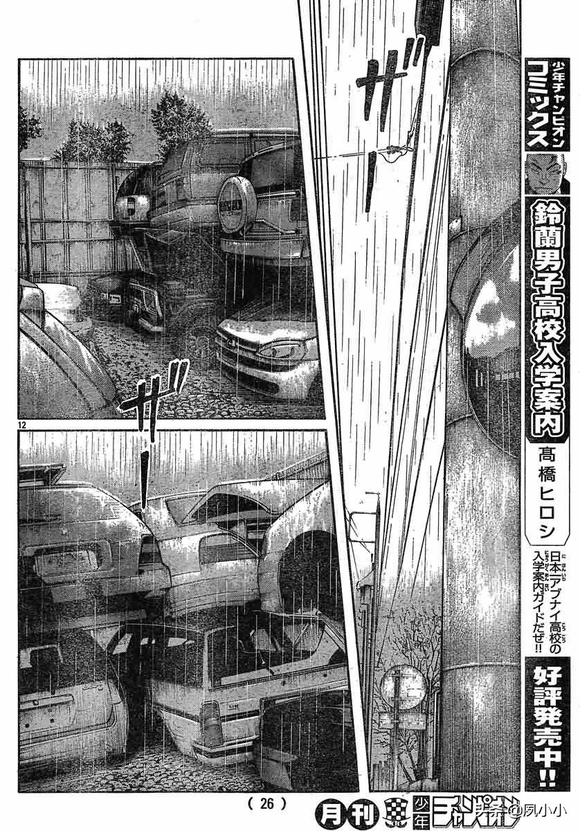 热血高校3漫画全集,热血高校3动画
