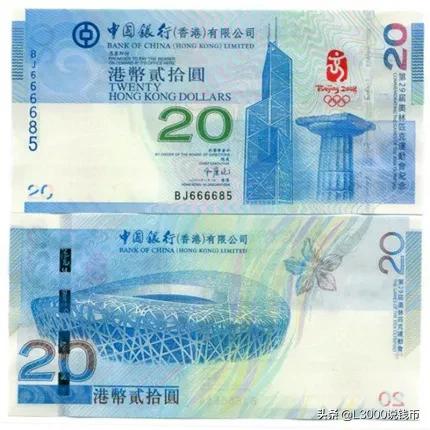 抗战胜利70周年纪念钞最新价格,70周年50元纪念钞单钞最新价格