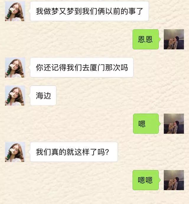 给前任发句“忍不住想你怎么办?”看了前任的秒回复,一秒泪奔