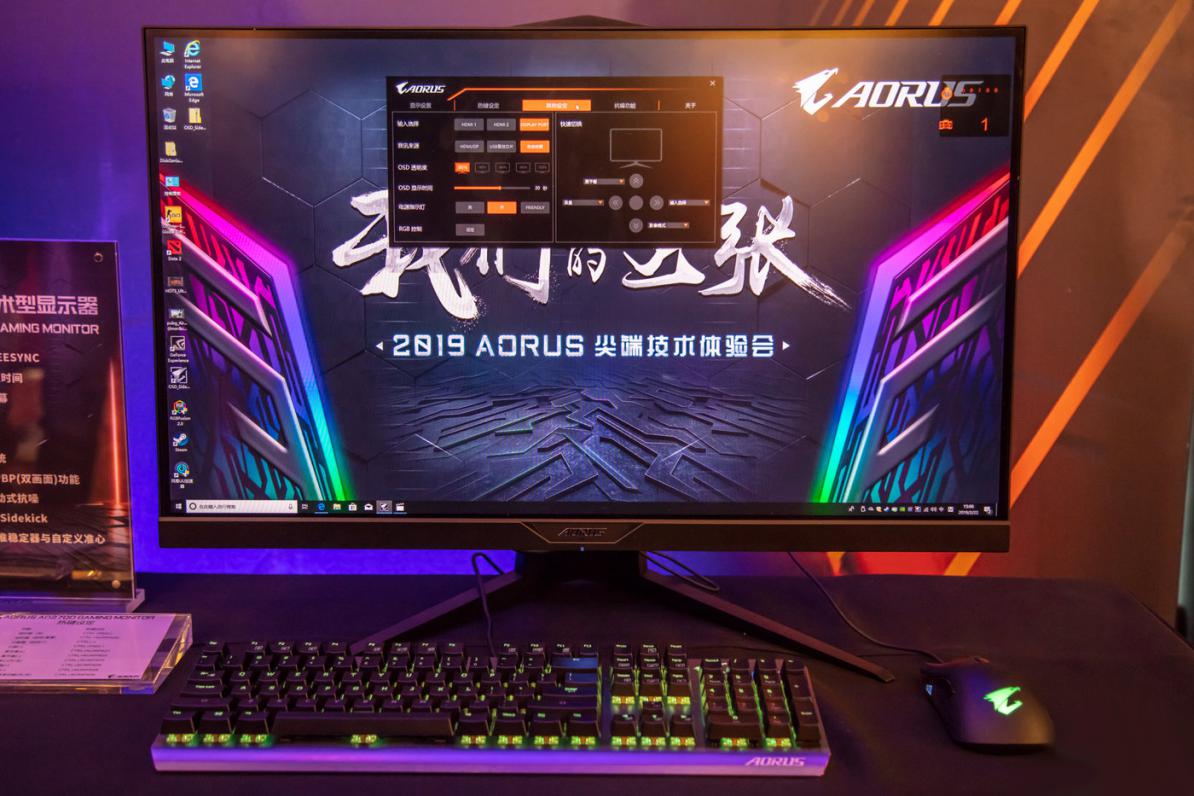 技嘉公布显示器,技嘉显示器的黑科技