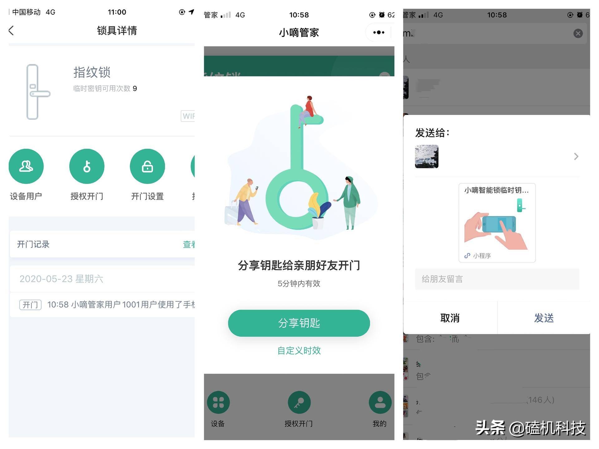 德施曼智能锁哪个型号最稳定,德施曼智能锁安全系数高不高
