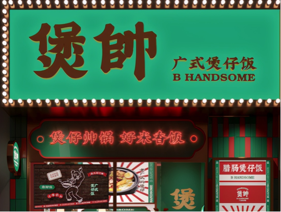 煲仔饭未来市场前景如何？煲帅带你分析煲仔饭市场现状与趋势