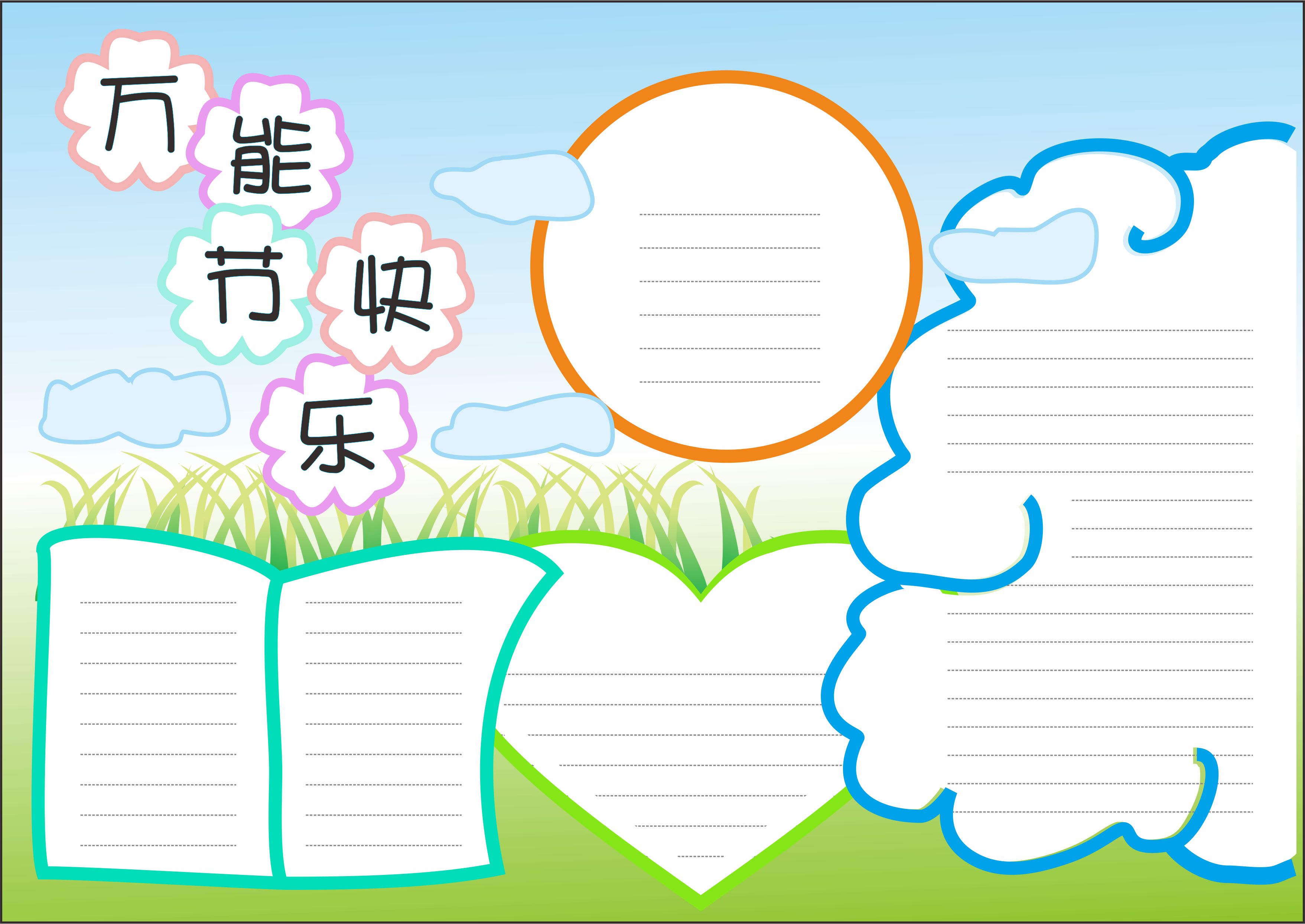 从小学雷锋长大做先锋手抄报模版,手抄报模板小学生专用全套万能