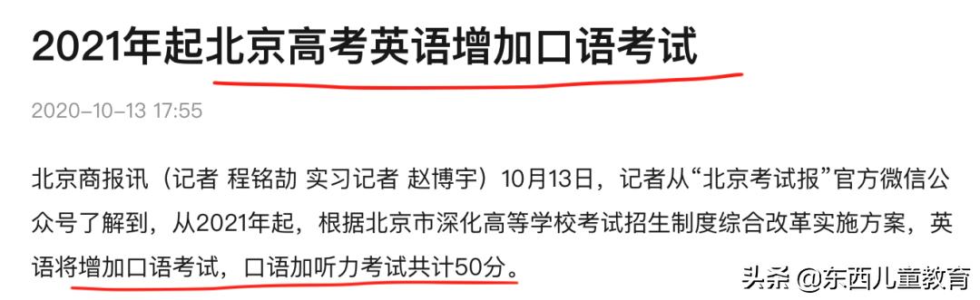深度测评|看看咱们的英语“牛娃四件套”能炸出多少潜在牛娃