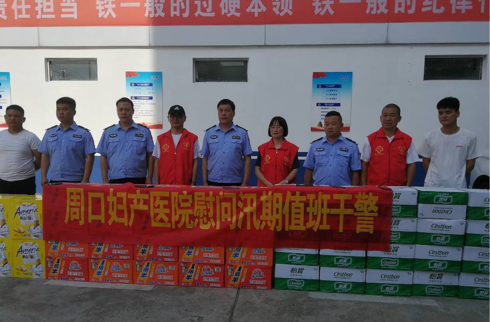 情牵汛区！周口妇产医院在行动