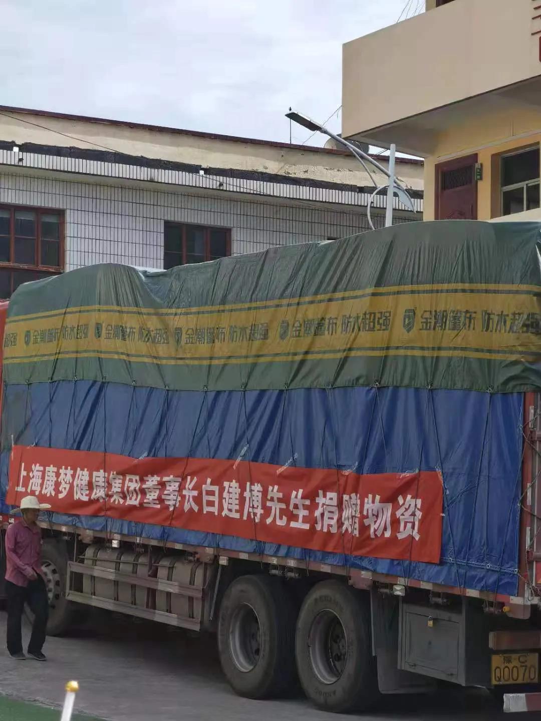 涓婃捣宀抽槼骞虫睙鍟嗕細鎹愯祫鍔╁娲诲姩,涓婃捣甯傛厛鍠勫熀閲戜細鎹愯禒浠紡