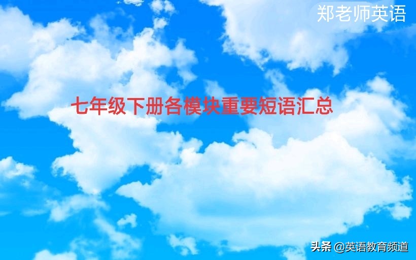 七年级下册英语仁爱版unit6课文,仁爱版英语七年级下册unit5topic3