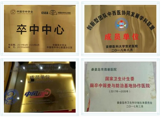 「海医之声·喜报」海港医院神经内科住院环境焕然一新