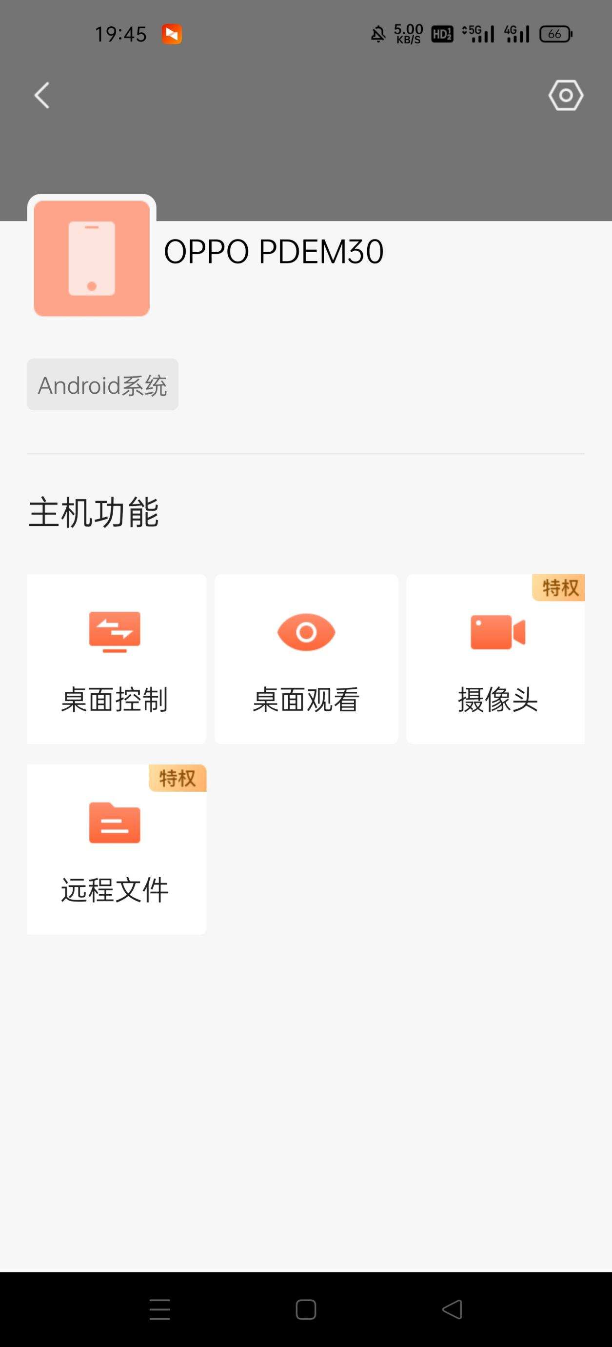 向日葵远程开机测评,远程向日葵开机棒原理