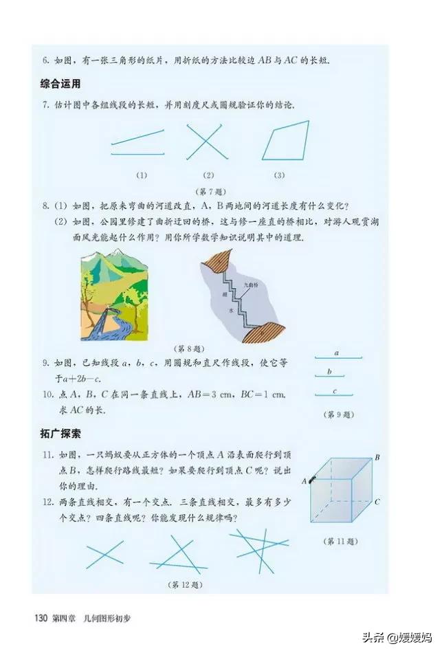 初中数学七年级上册课本,初中数学人教版七年级上册电子版