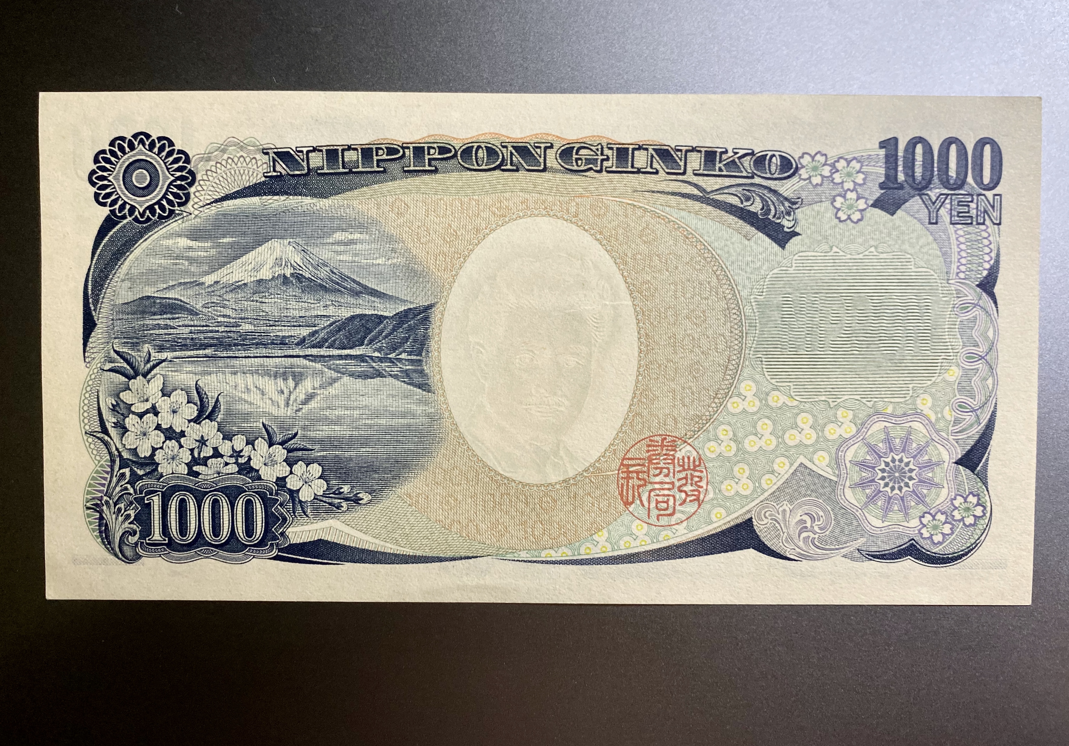 日元2004年E版千元纸币欣赏