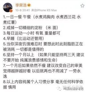 一天就吃一顿饭一个月能瘦多少斤,一个月少吃饭瘦20斤正常吗