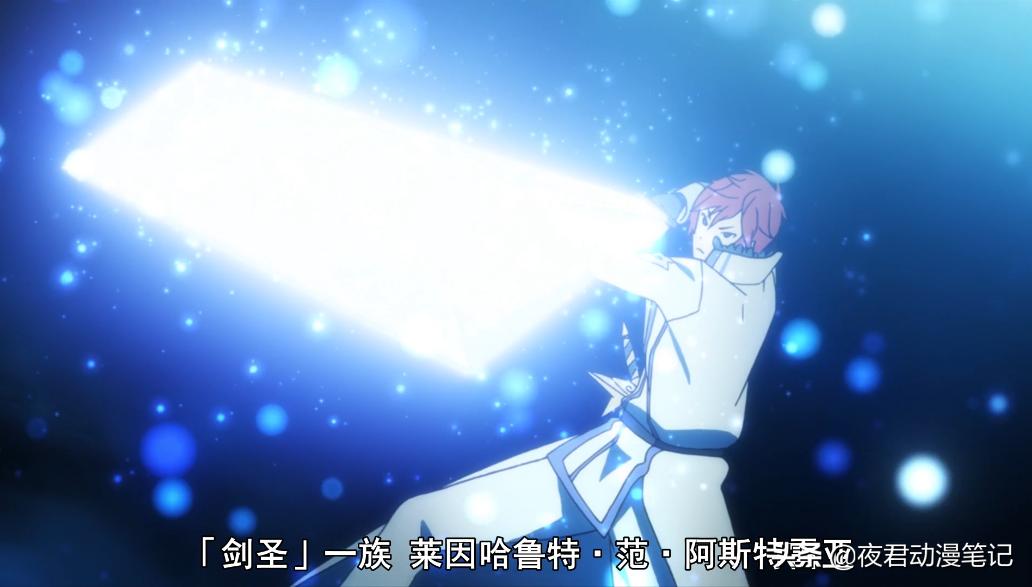 拥有将近50种加护,实力远超男主!莱因哈鲁特辣个男人登场了