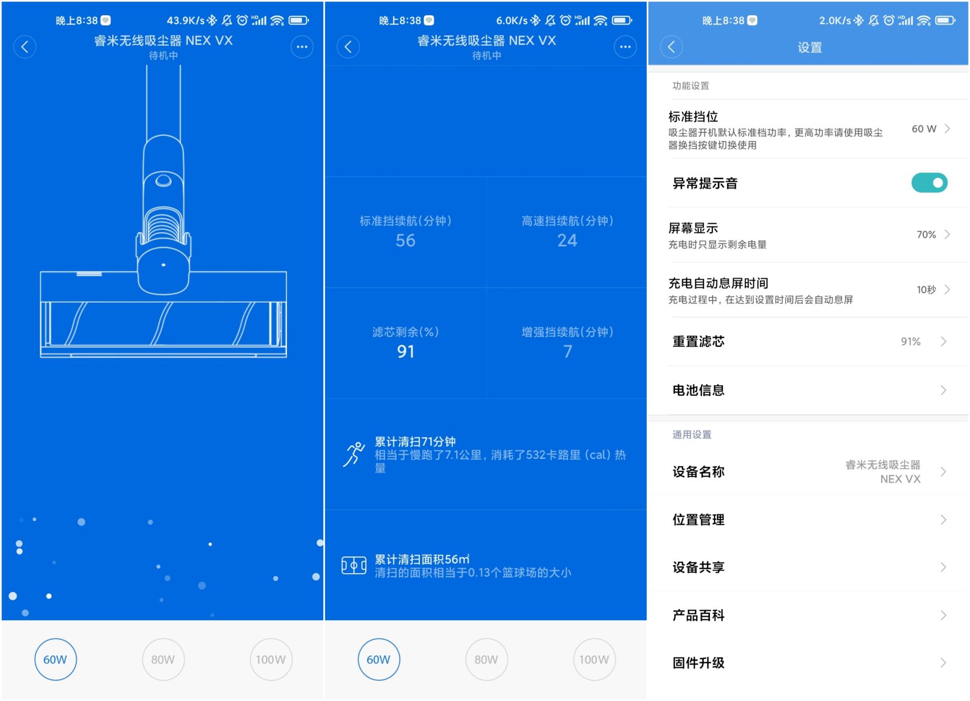 一款可以自己清洁的擦地吸尘器，睿米无线擦地吸尘器NEXVX测评