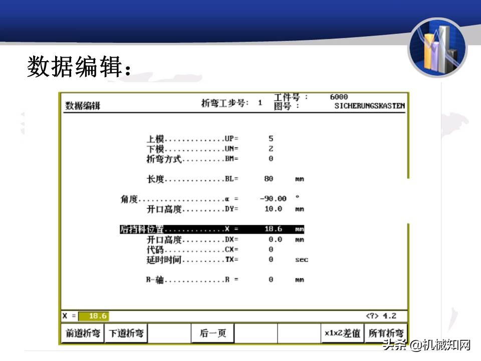 折弯机理论知识,数控折弯机零基础识图教学