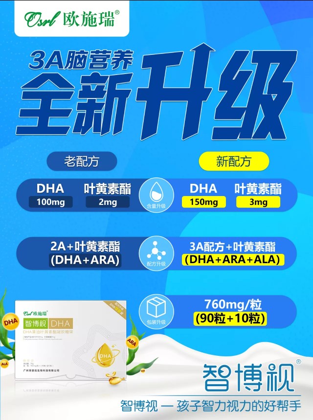 dha核桃油你了解过吗,dha官方解答