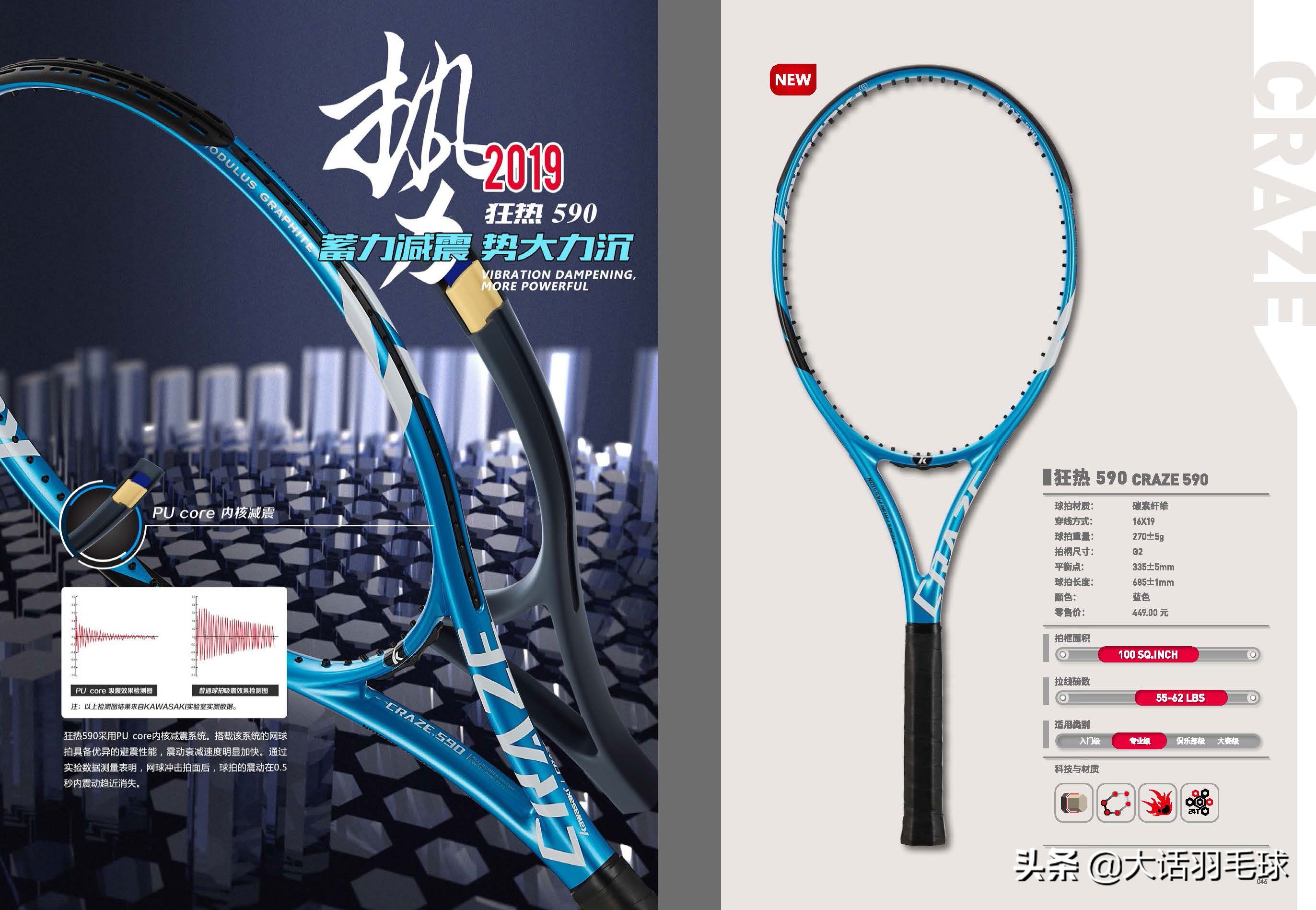 kawasaki入门羽毛球拍,kawasaki五星高端球拍