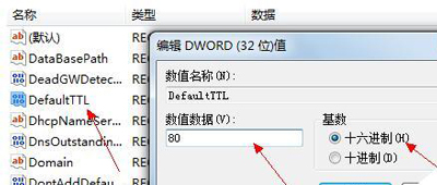 win7系统有线网速慢怎么办,windows7系统怎么设置提高网速