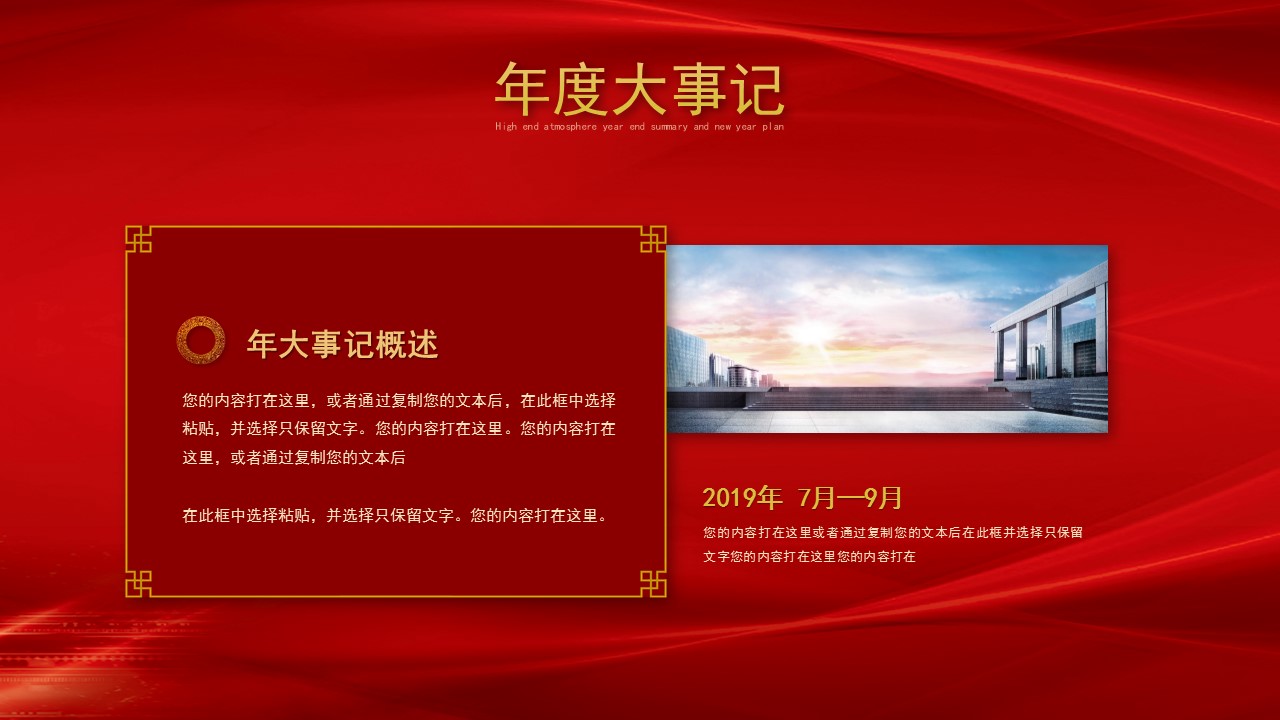 2018工作总结暨2019新年计划ppt,年终工作总结暨新年计划ppt