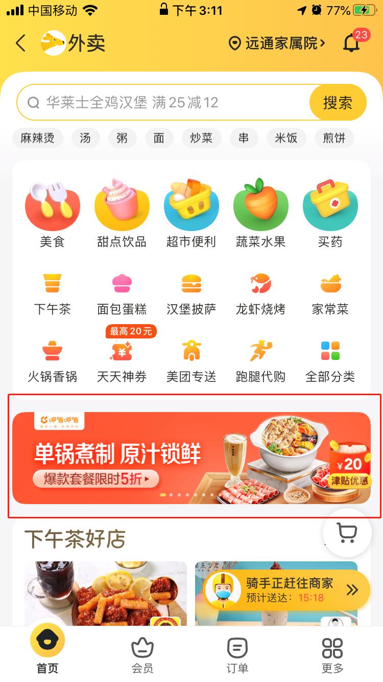 想花最少的钱带来最大的曝光？常见推广“玩法”你需要get一下