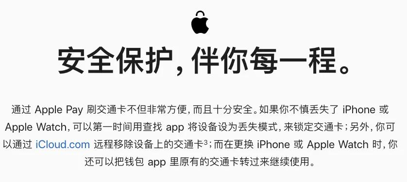 杭州交通卡applepay,applepay密码在哪里设置