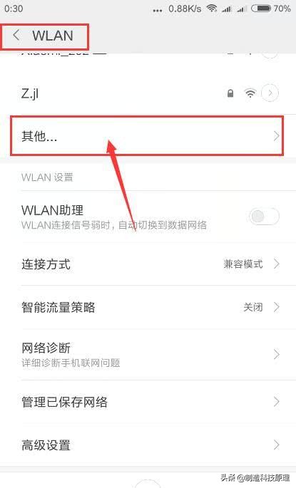 路由器如何防止别人蹭wifi,路由器如何防止外人蹭网再加密
