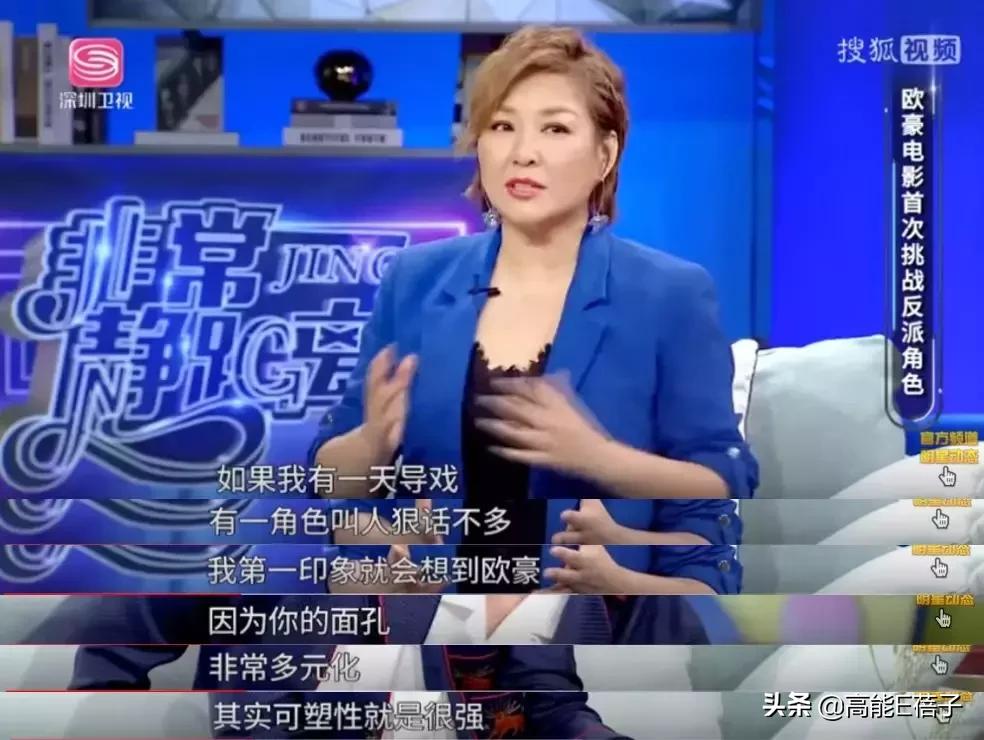 欧豪转型演员现状,欧豪怎么转型当演员了