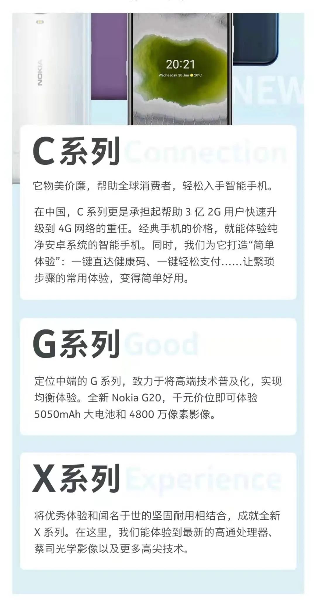 年轻人看不上的诺基亚，为何还活得好好的？