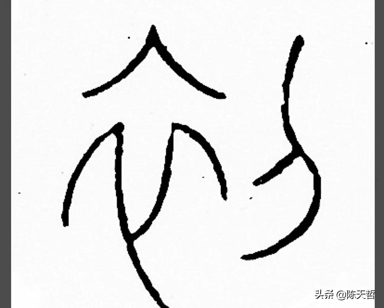 怀素自叙帖中草法图片,怀素自叙帖彩图赏析