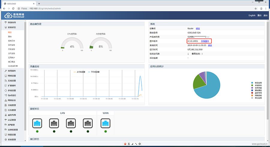 原地升值?newifi3路由器刷入高恪固件教程