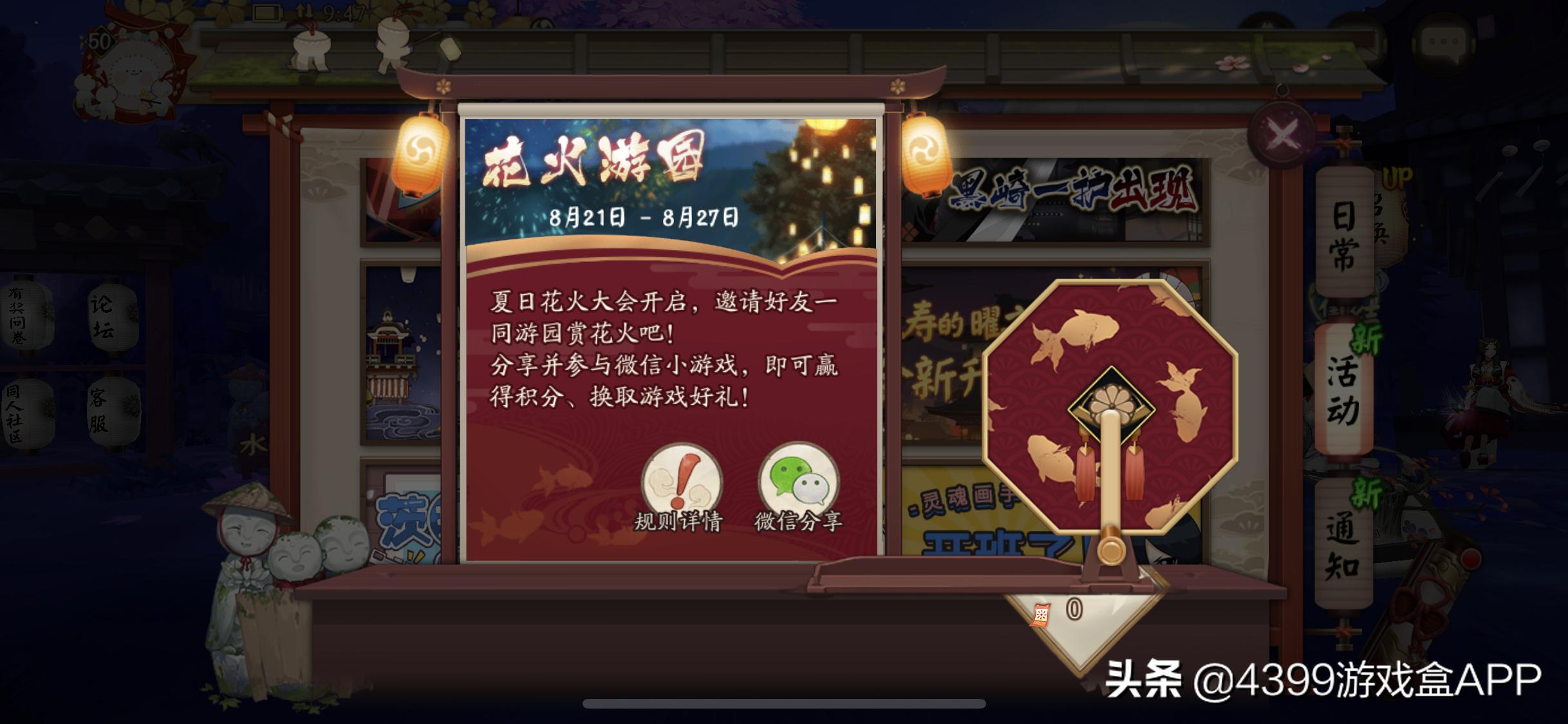 阴阳师2019年死神联动,阴阳师联动bleach