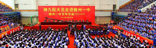 枣庄最好的高中前十名,山东枣庄最好的5所学校排名