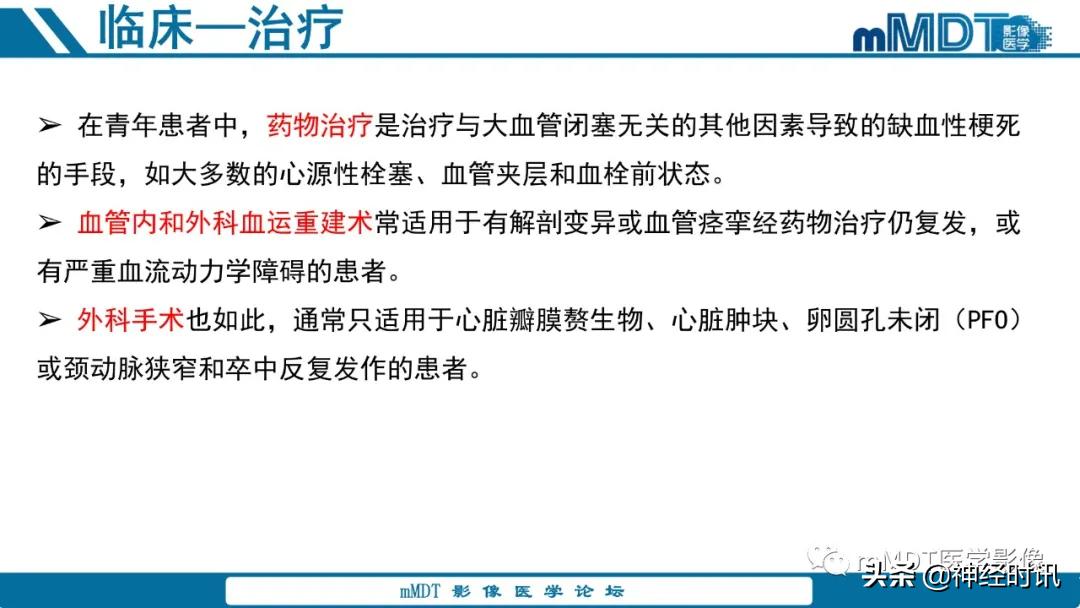 缺血性脑卒中护理课件,缺血性脑卒中讲课ppt