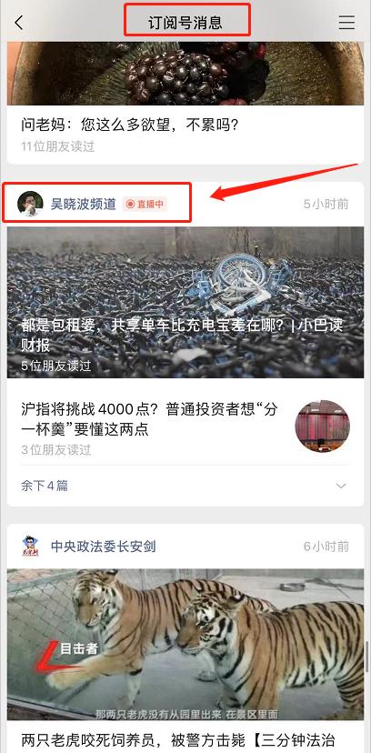 视频号与公众号更新,视频号公众号最新