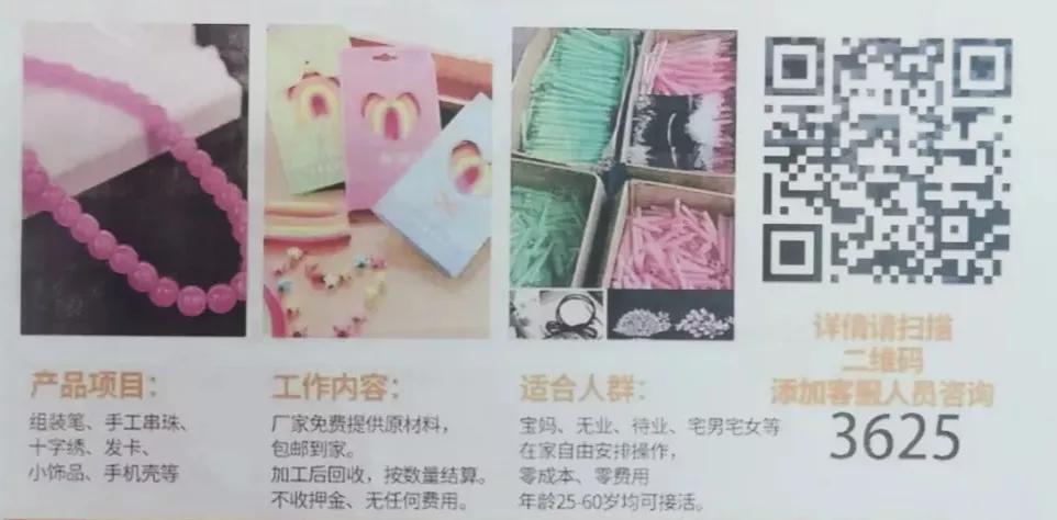 骗手工活骗子的钱犯法吗,做手工活被骗的案例