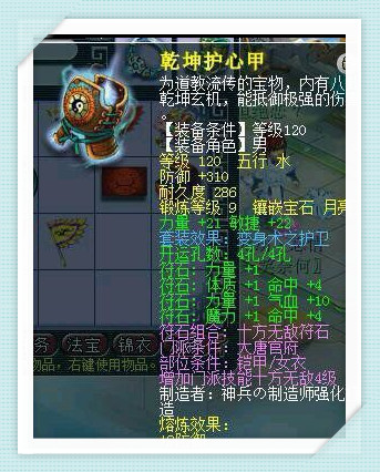 大唐官府129级之前怎么样,大唐官府129单开