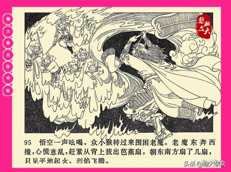 连环画西游记黄永镇绘画,二年级连环画西游记12幅图片