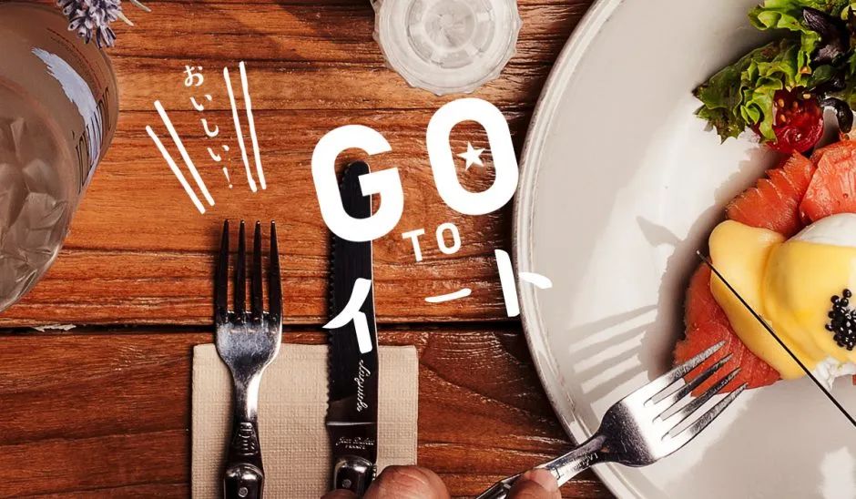 吃三百返一千？日本餐厅被羊毛*党**撸秃了！日本人素质这么低了吗？