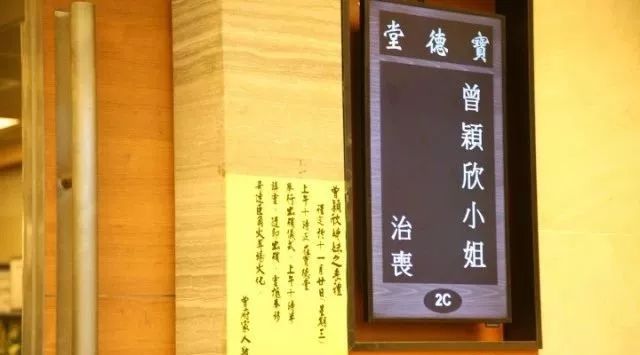 香港影星去世扶棺 (香港老艺人过世出殡)