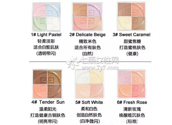 纪梵希四宫格散粉色号怎么选色,纪梵希的四宫格散粉怎么选色号