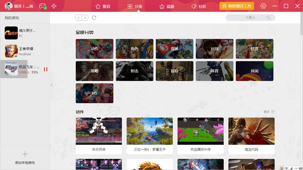 多平台试玩手游,多平台互通游戏手柄