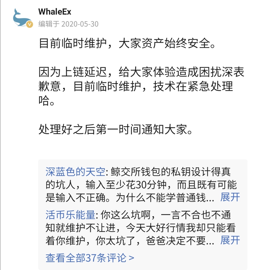数字货币交易所会不会跑路,数字货币交易所跑路了怎么办