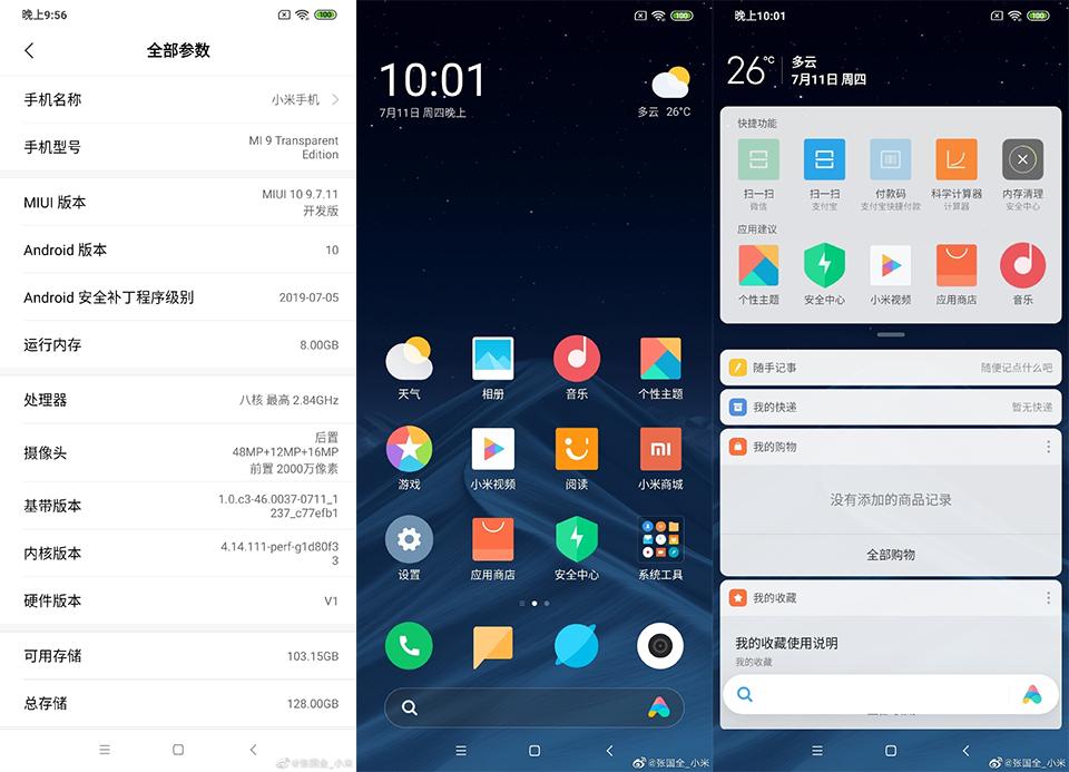 小米新系统miui12.5截图,小米工程师发手机吗