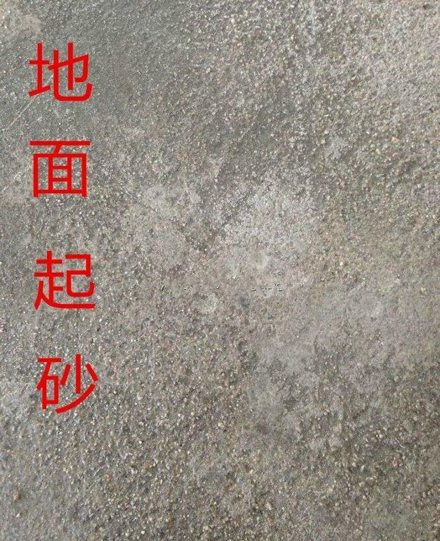 水泥地起砂有什么好办法,水泥地起砂修补多厚